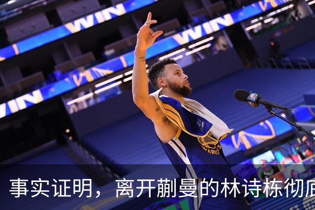 事实证明，离开蒯曼的林诗栋彻底蜕变，已走上让人高攀不起的大道