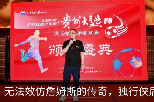 无法效仿詹姆斯的传奇，独行侠后场球星表示自己不可能坚持这么久